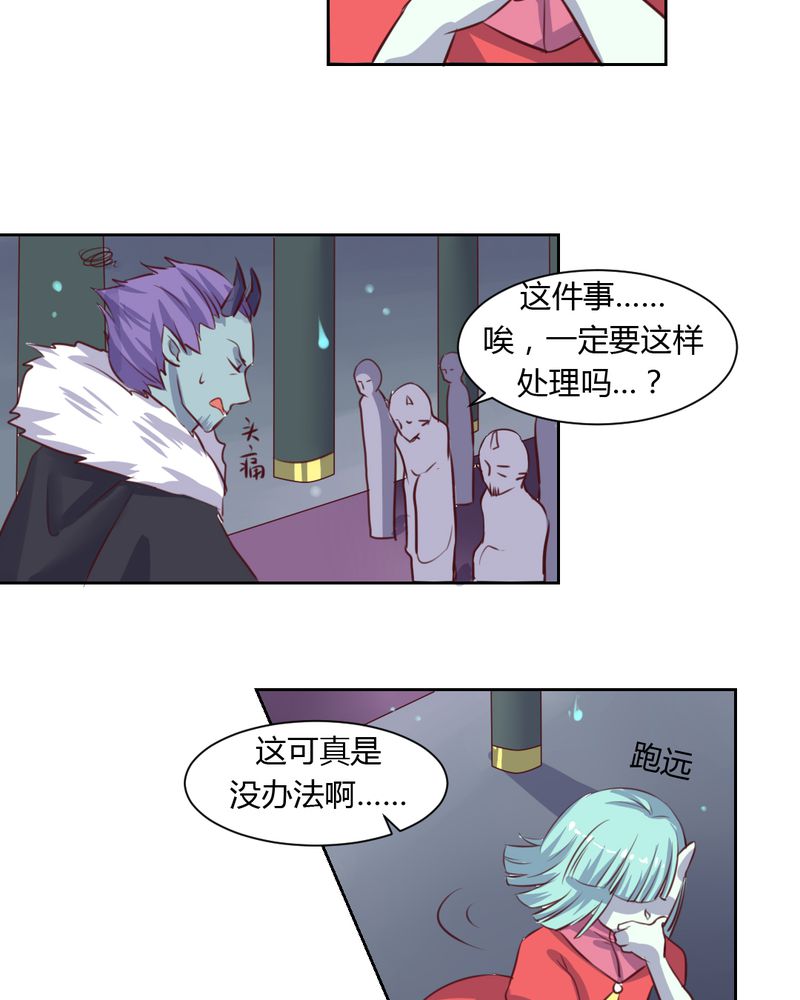 《我的鬼娃娇妻》漫画最新章节第49章：对不起！姐姐免费下拉式在线观看章节第【11】张图片