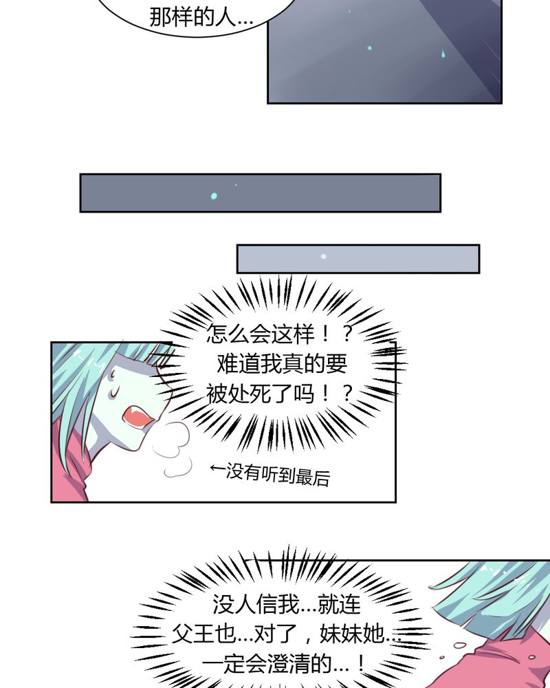 《我的鬼娃娇妻》漫画最新章节第49章：对不起！姐姐免费下拉式在线观看章节第【9】张图片