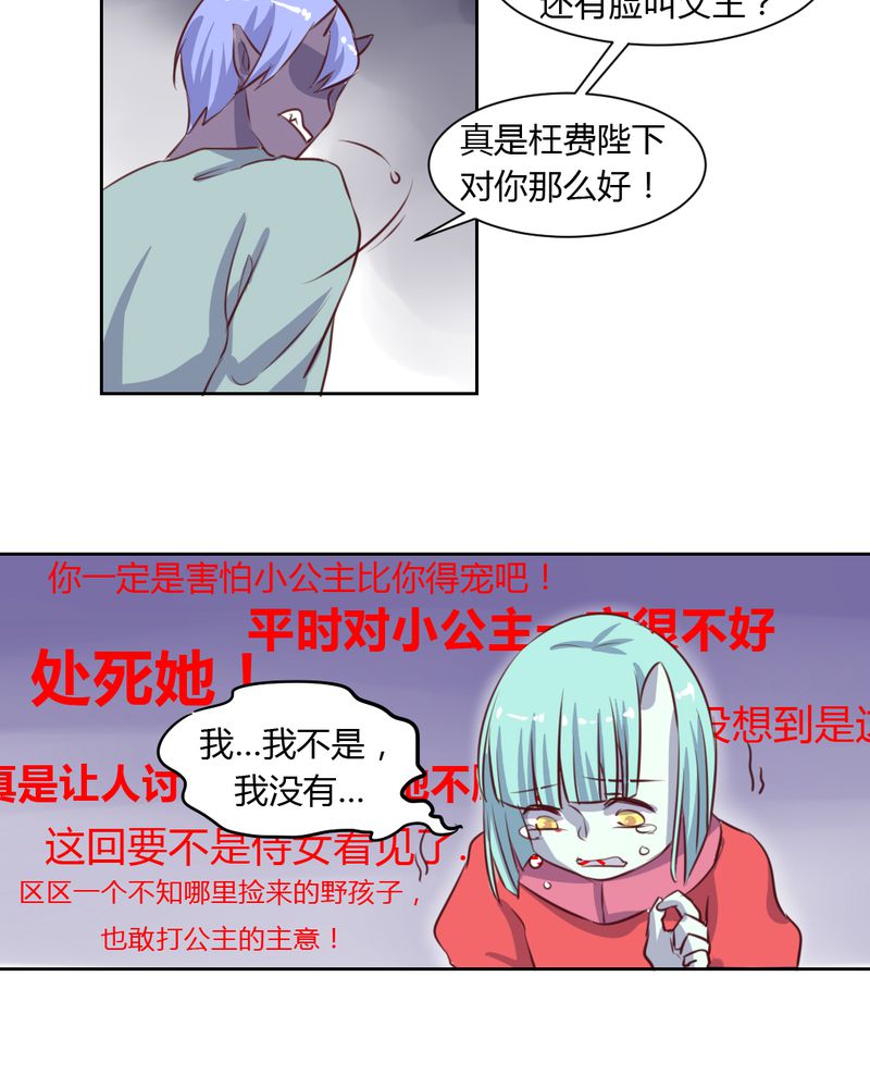 《我的鬼娃娇妻》漫画最新章节第49章：对不起！姐姐免费下拉式在线观看章节第【15】张图片