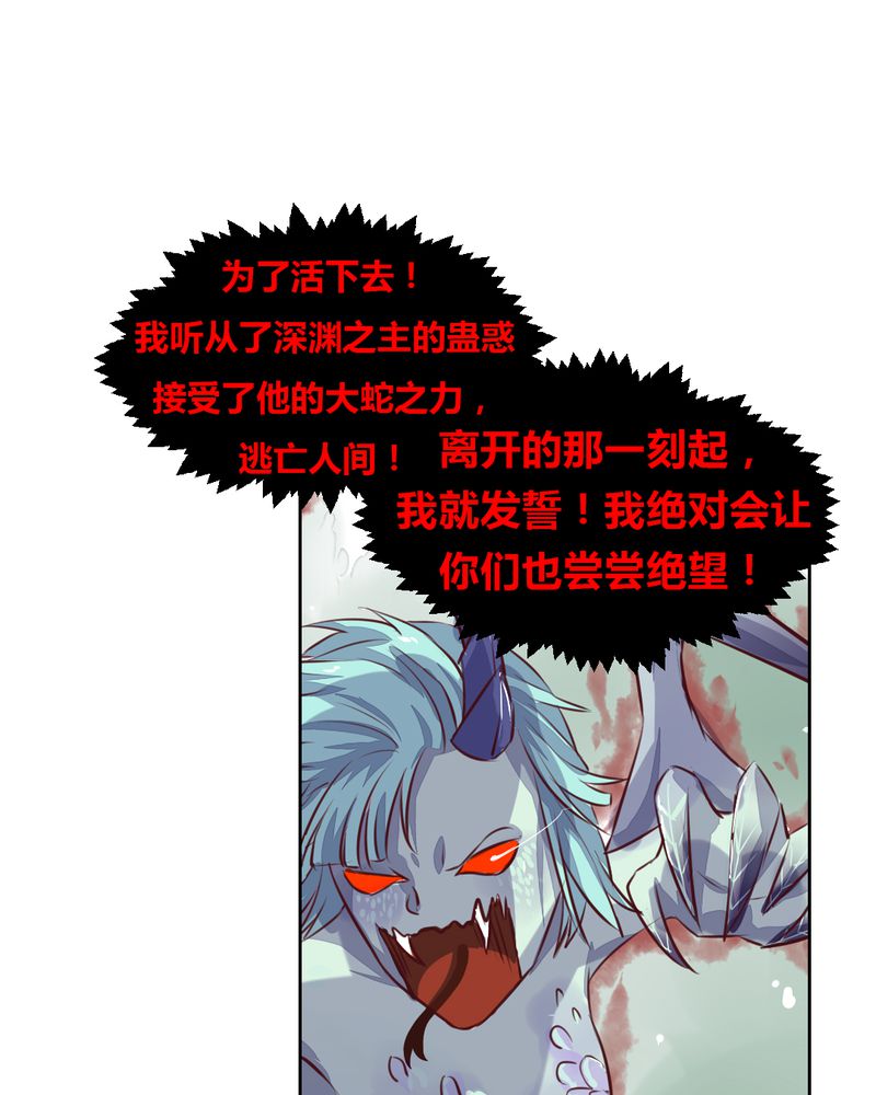 《我的鬼娃娇妻》漫画最新章节第49章：对不起！姐姐免费下拉式在线观看章节第【5】张图片