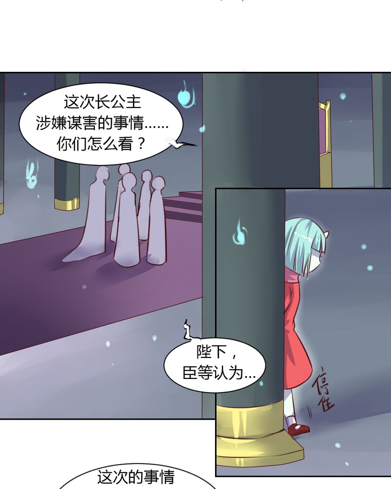 《我的鬼娃娇妻》漫画最新章节第49章：对不起！姐姐免费下拉式在线观看章节第【13】张图片