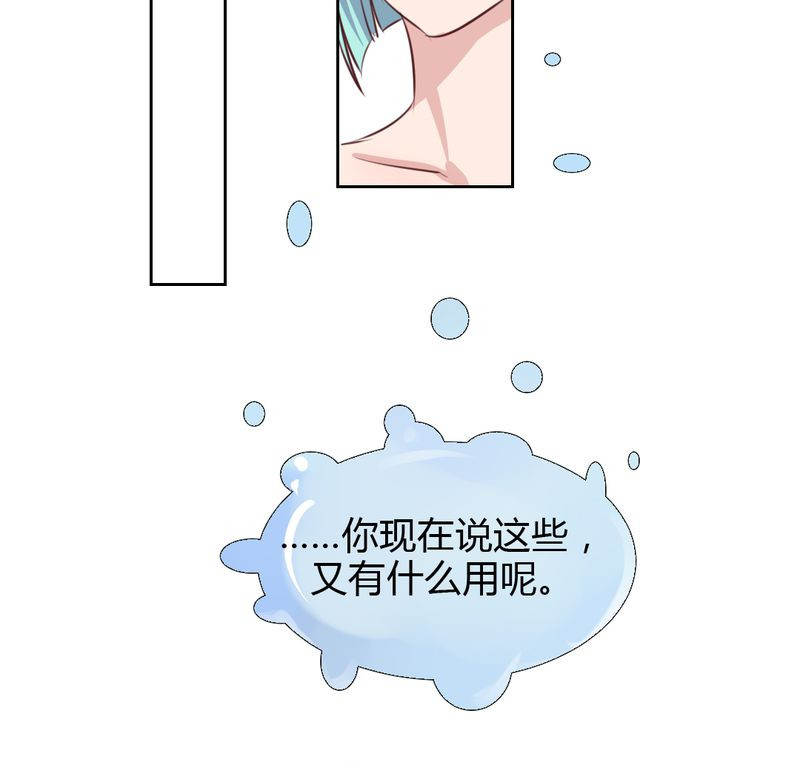 《我的鬼娃娇妻》漫画最新章节第49章：对不起！姐姐免费下拉式在线观看章节第【1】张图片