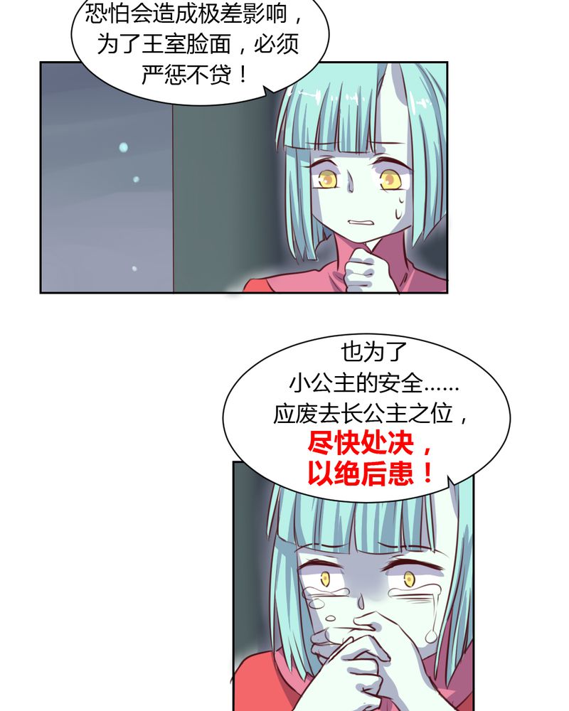 《我的鬼娃娇妻》漫画最新章节第49章：对不起！姐姐免费下拉式在线观看章节第【12】张图片