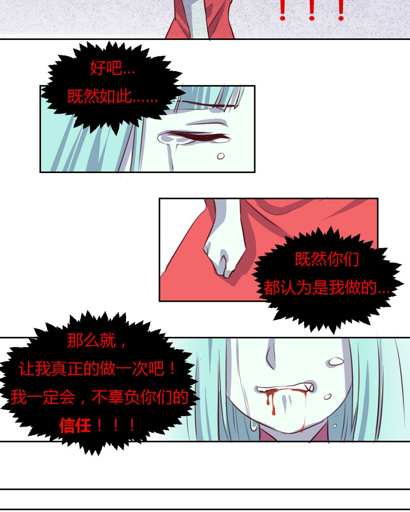 《我的鬼娃娇妻》漫画最新章节第49章：对不起！姐姐免费下拉式在线观看章节第【6】张图片