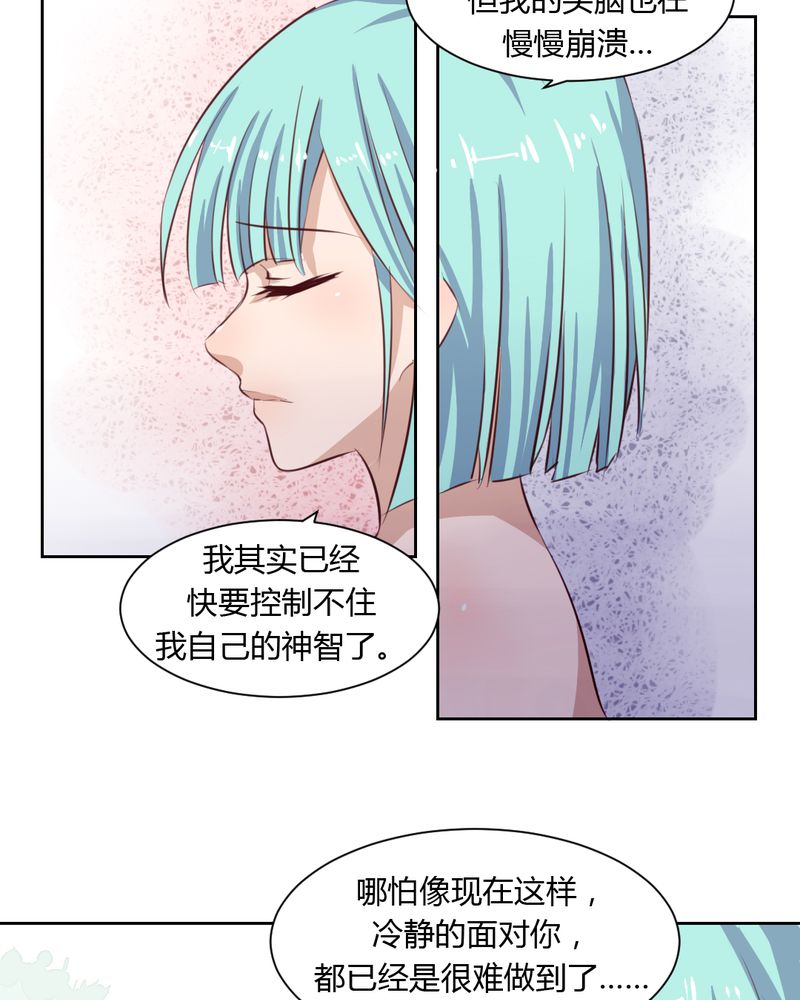 《我的鬼娃娇妻》漫画最新章节第50章：被献祭！秦槐危在旦夕免费下拉式在线观看章节第【16】张图片