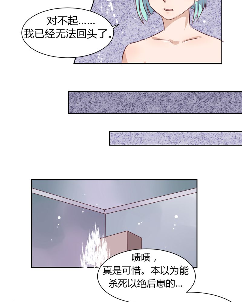 《我的鬼娃娇妻》漫画最新章节第50章：被献祭！秦槐危在旦夕免费下拉式在线观看章节第【12】张图片