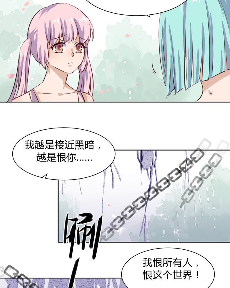 《我的鬼娃娇妻》漫画最新章节第50章：被献祭！秦槐危在旦夕免费下拉式在线观看章节第【15】张图片