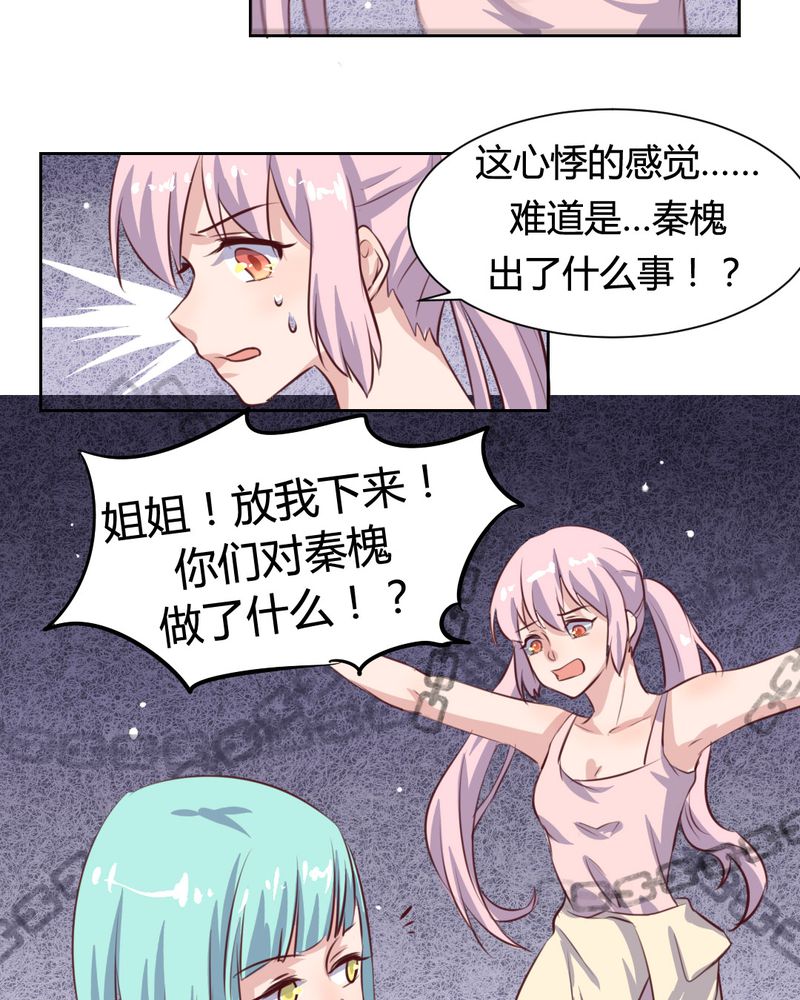 《我的鬼娃娇妻》漫画最新章节第51章：另一半的命格免费下拉式在线观看章节第【12】张图片