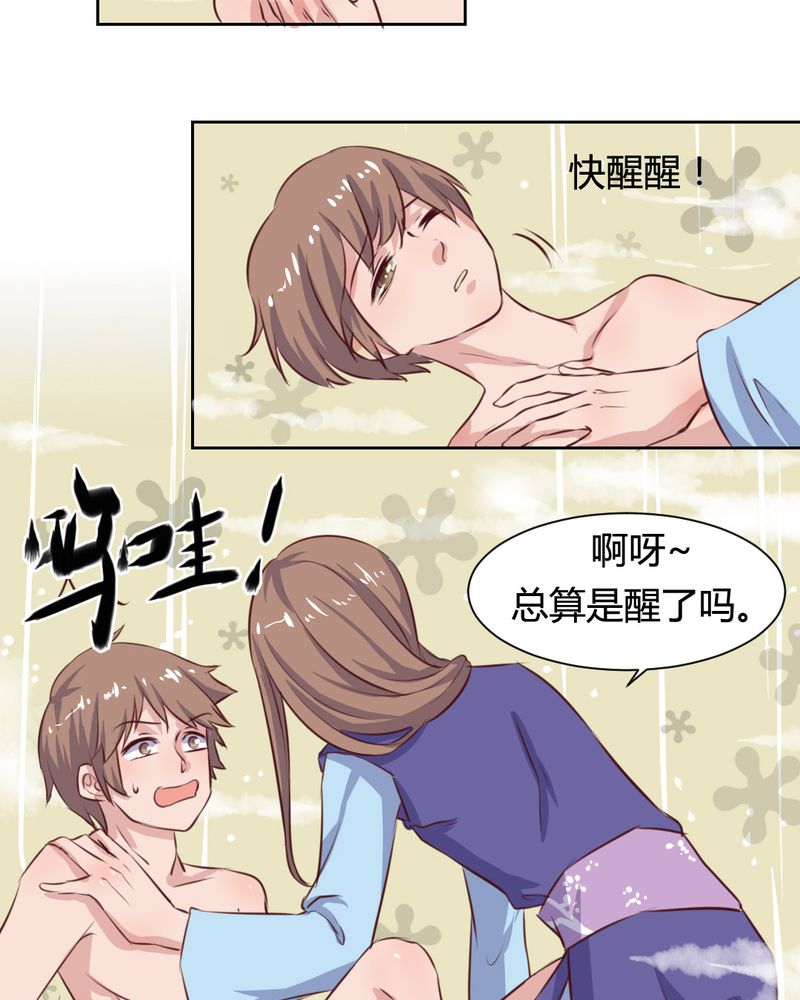 《我的鬼娃娇妻》漫画最新章节第51章：另一半的命格免费下拉式在线观看章节第【8】张图片