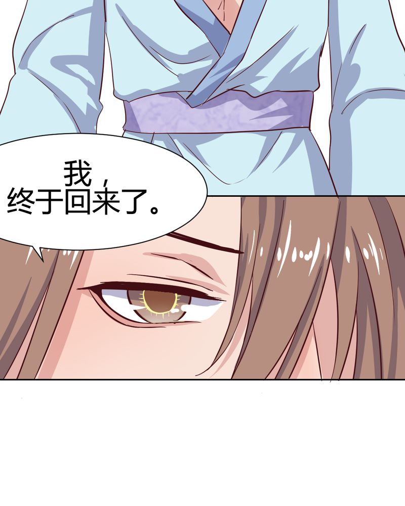 《我的鬼娃娇妻》漫画最新章节第54章：重生的另一个秦槐免费下拉式在线观看章节第【1】张图片