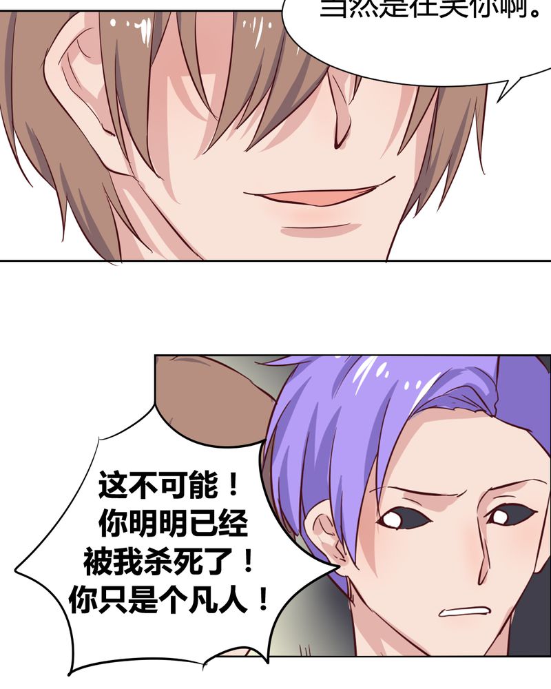 《我的鬼娃娇妻》漫画最新章节第54章：重生的另一个秦槐免费下拉式在线观看章节第【3】张图片