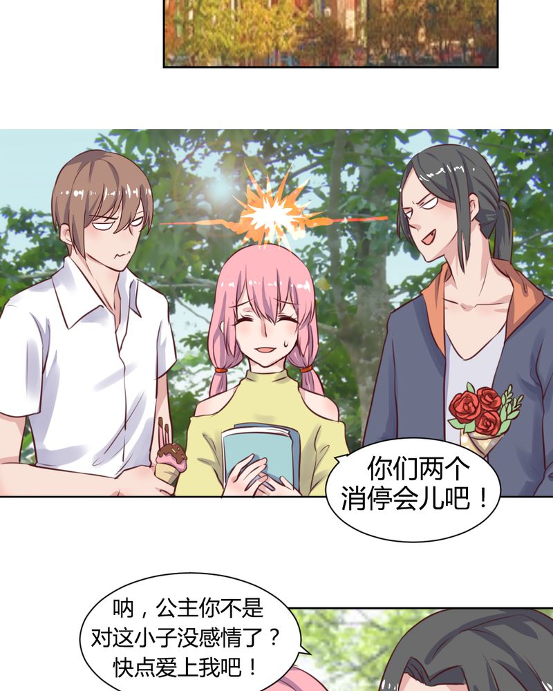 《我的鬼娃娇妻》漫画最新章节第56章：无情的公主殿下免费下拉式在线观看章节第【6】张图片