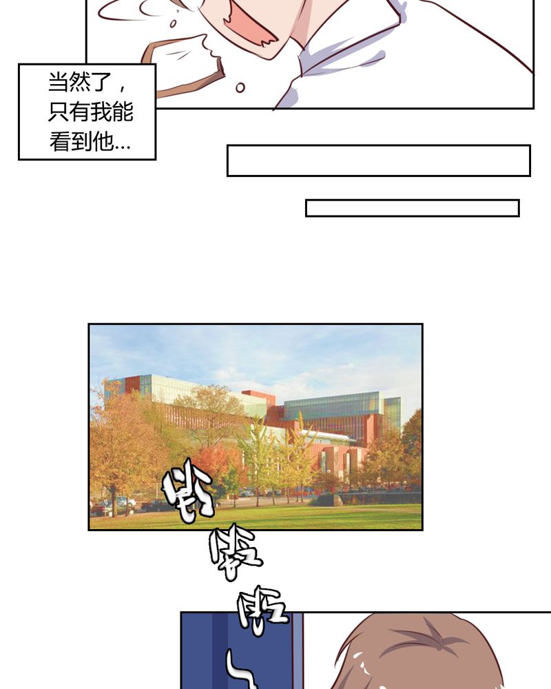 《我的鬼娃娇妻》漫画最新章节第56章：无情的公主殿下免费下拉式在线观看章节第【17】张图片