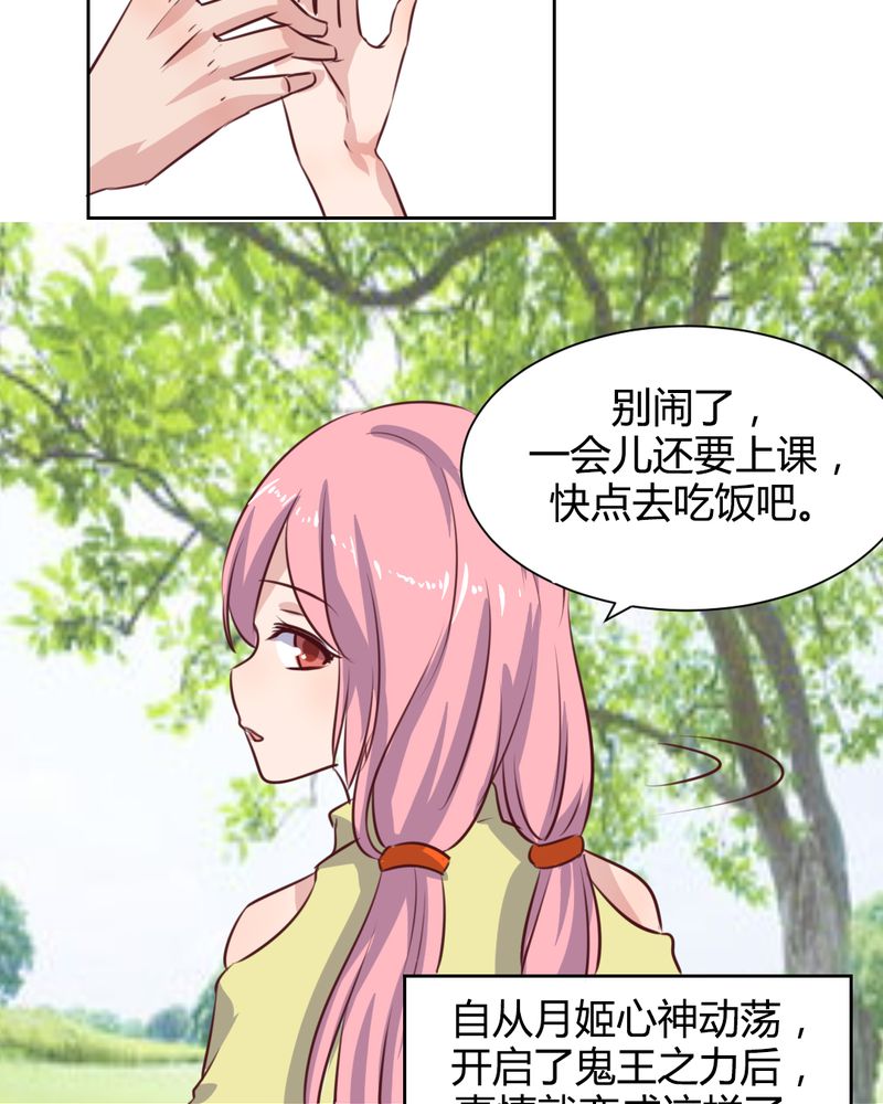 《我的鬼娃娇妻》漫画最新章节第56章：无情的公主殿下免费下拉式在线观看章节第【3】张图片