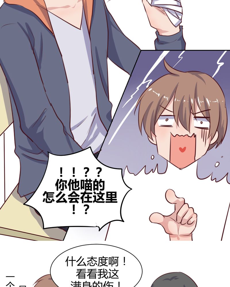 《我的鬼娃娇妻》漫画最新章节第56章：无情的公主殿下免费下拉式在线观看章节第【14】张图片