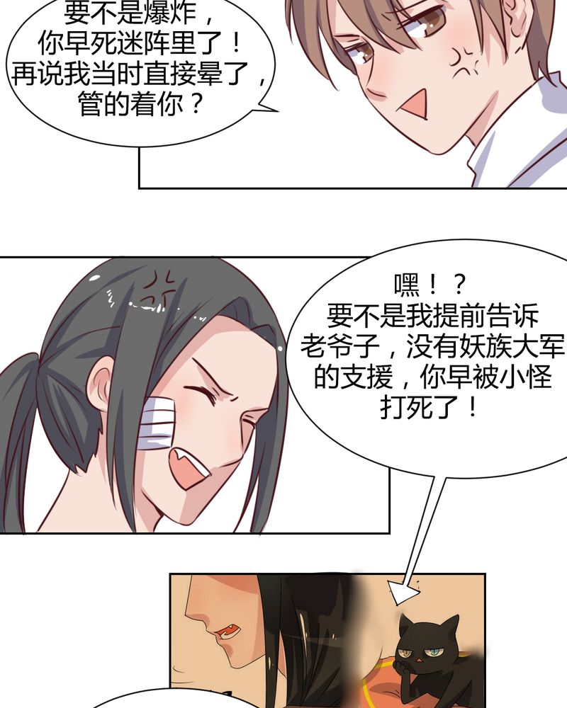 《我的鬼娃娇妻》漫画最新章节第56章：无情的公主殿下免费下拉式在线观看章节第【12】张图片