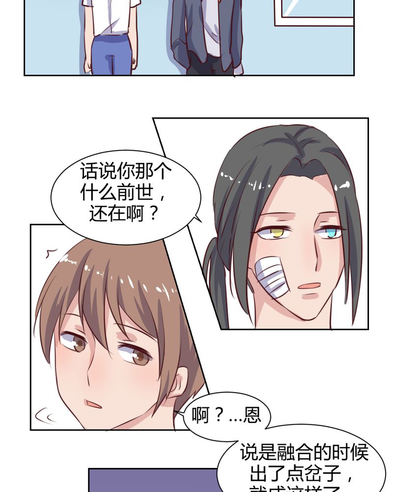 《我的鬼娃娇妻》漫画最新章节第56章：无情的公主殿下免费下拉式在线观看章节第【10】张图片