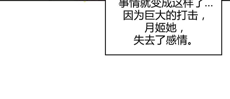 《我的鬼娃娇妻》漫画最新章节第56章：无情的公主殿下免费下拉式在线观看章节第【2】张图片