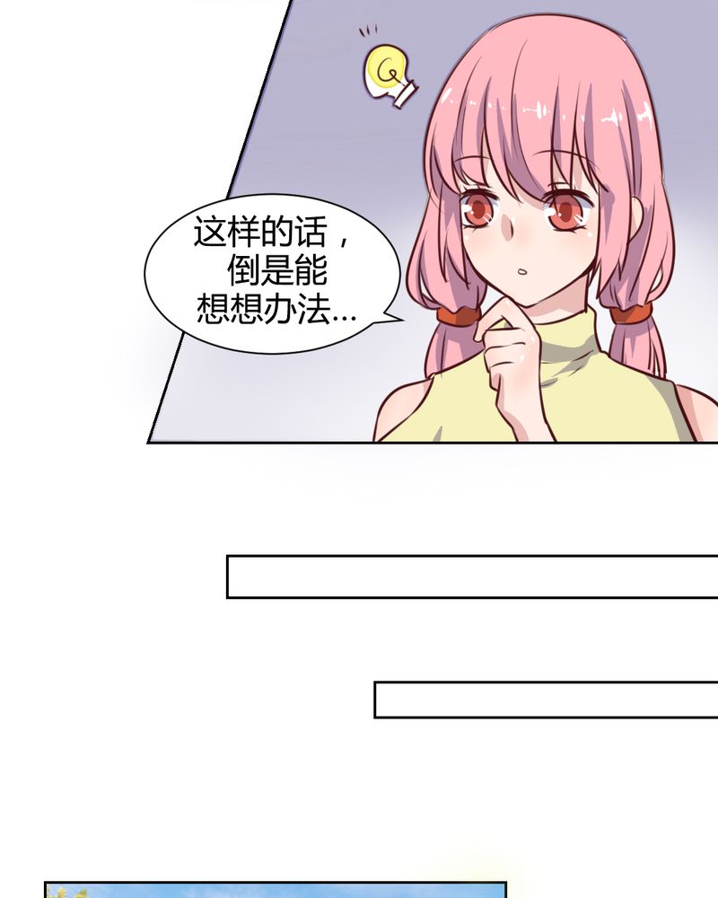 《我的鬼娃娇妻》漫画最新章节第58章：可爱的白狐婚约者免费下拉式在线观看章节第【10】张图片