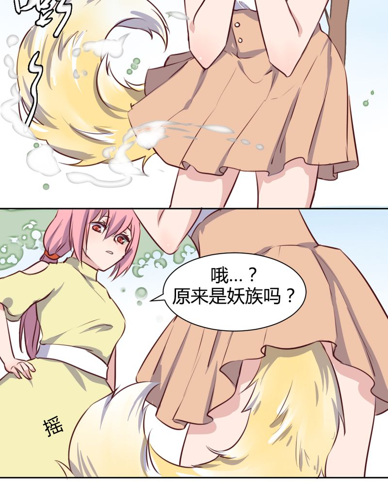 《我的鬼娃娇妻》漫画最新章节第58章：可爱的白狐婚约者免费下拉式在线观看章节第【18】张图片