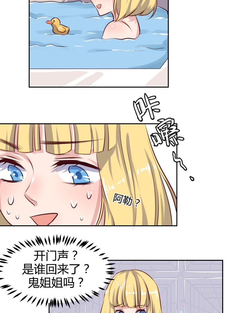 《我的鬼娃娇妻》漫画最新章节第60章：阴差阳错的见面免费下拉式在线观看章节第【19】张图片