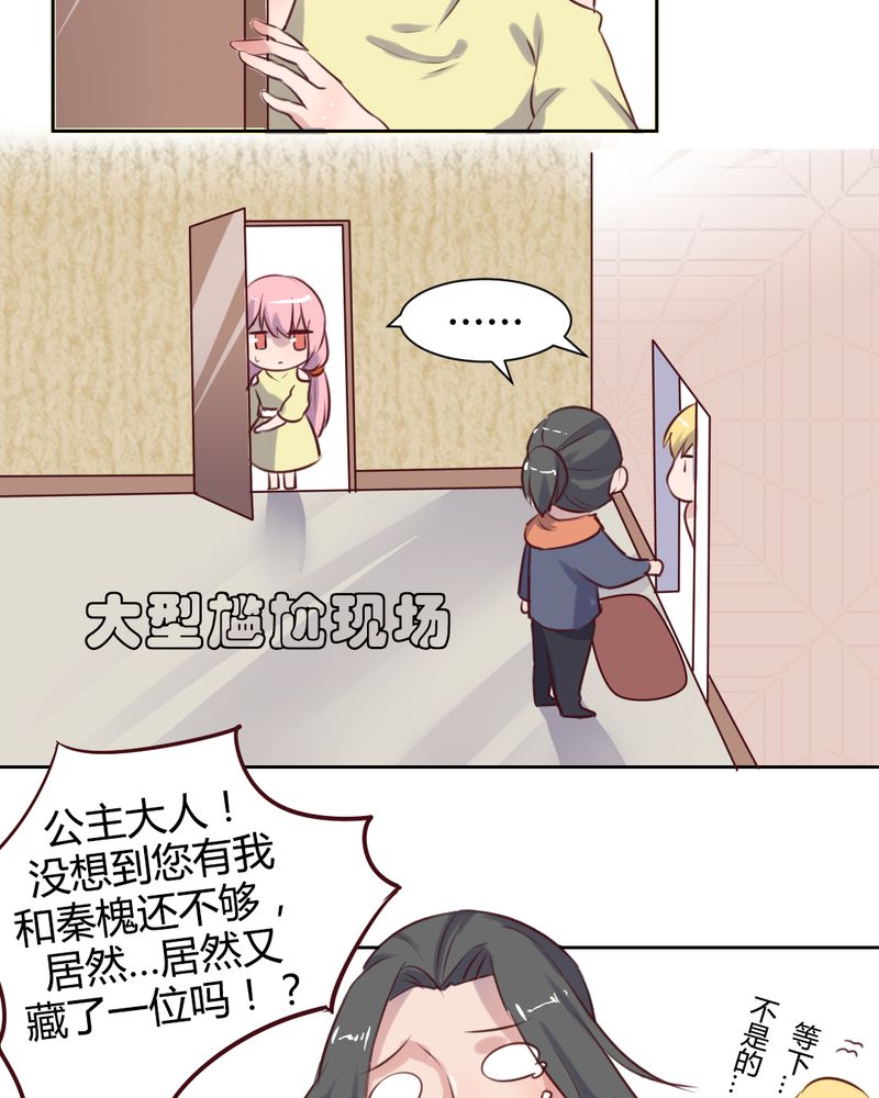 《我的鬼娃娇妻》漫画最新章节第60章：阴差阳错的见面免费下拉式在线观看章节第【11】张图片