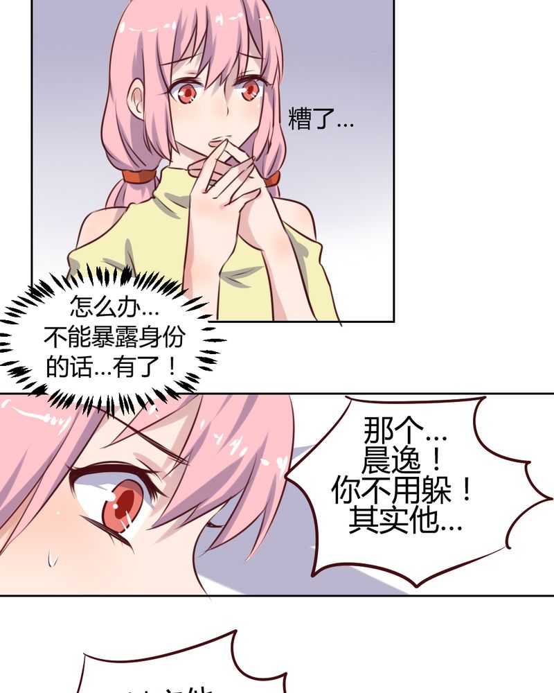 《我的鬼娃娇妻》漫画最新章节第60章：阴差阳错的见面免费下拉式在线观看章节第【3】张图片