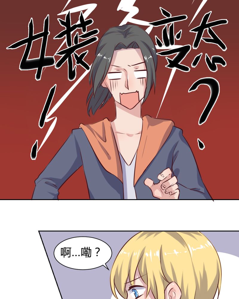 《我的鬼娃娇妻》漫画最新章节第60章：阴差阳错的见面免费下拉式在线观看章节第【6】张图片