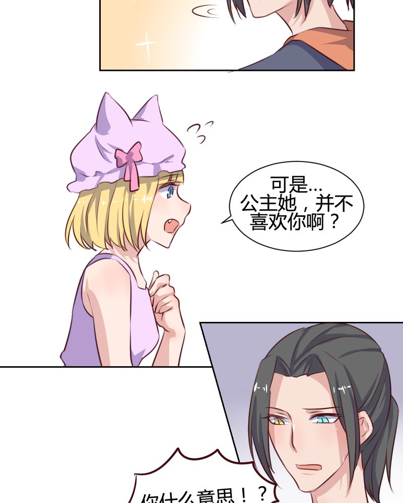 《我的鬼娃娇妻》漫画最新章节第61章：遥远的爱恋免费下拉式在线观看章节第【11】张图片