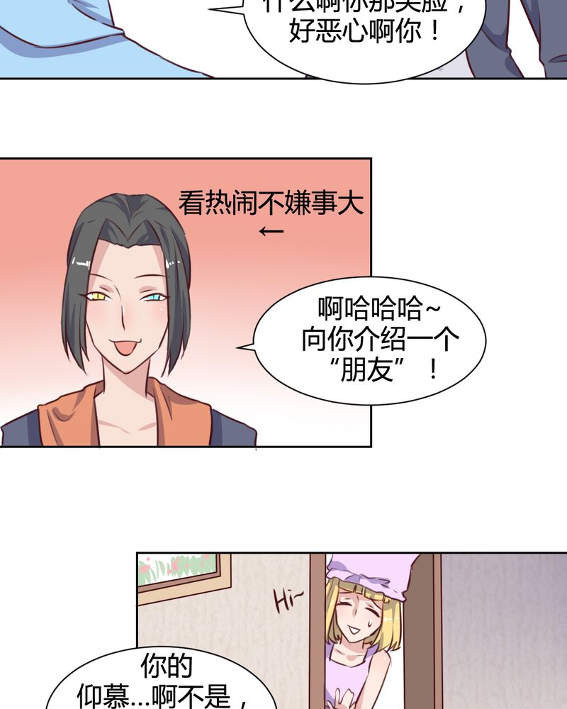 《我的鬼娃娇妻》漫画最新章节第61章：遥远的爱恋免费下拉式在线观看章节第【2】张图片