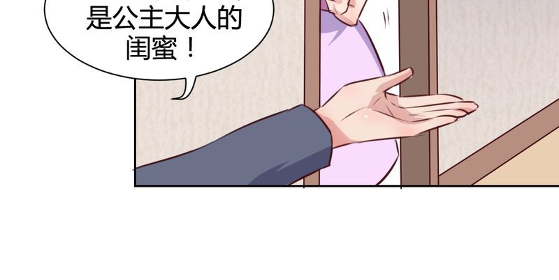 《我的鬼娃娇妻》漫画最新章节第61章：遥远的爱恋免费下拉式在线观看章节第【1】张图片