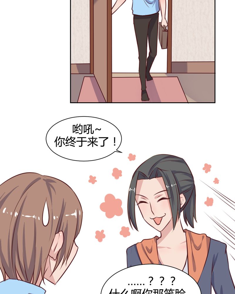 《我的鬼娃娇妻》漫画最新章节第61章：遥远的爱恋免费下拉式在线观看章节第【3】张图片