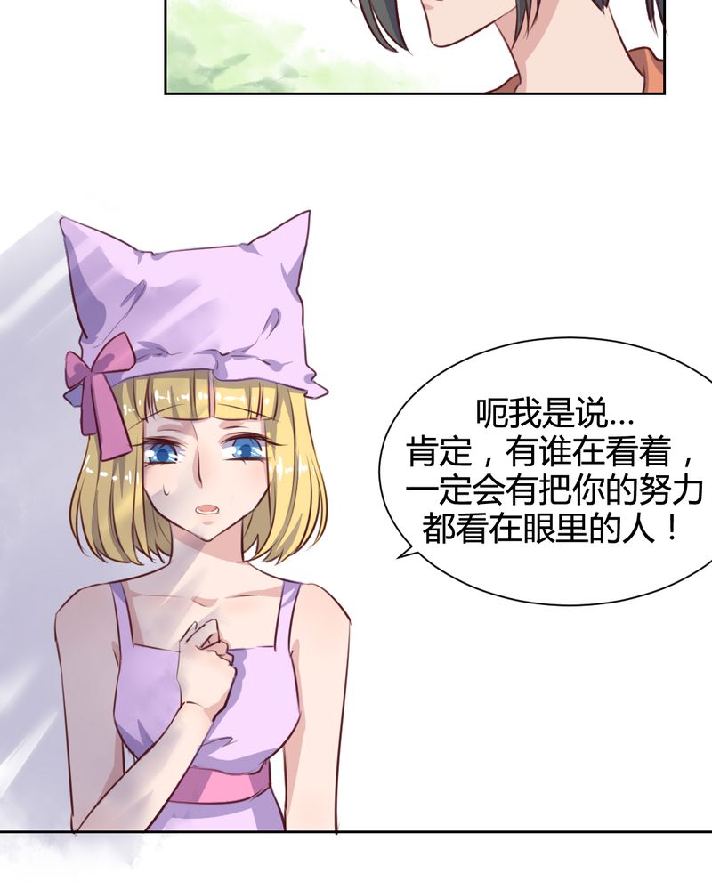 《我的鬼娃娇妻》漫画最新章节第61章：遥远的爱恋免费下拉式在线观看章节第【6】张图片