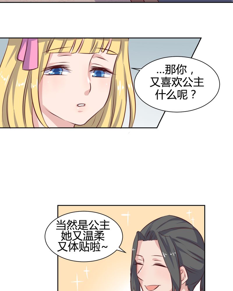 《我的鬼娃娇妻》漫画最新章节第61章：遥远的爱恋免费下拉式在线观看章节第【12】张图片