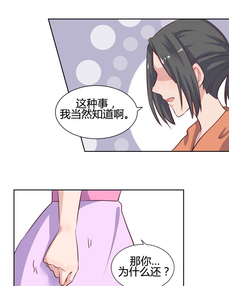 《我的鬼娃娇妻》漫画最新章节第61章：遥远的爱恋免费下拉式在线观看章节第【9】张图片