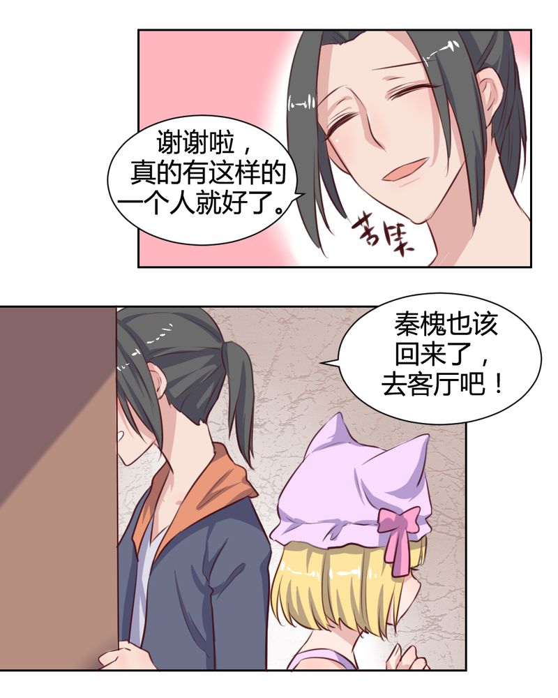 《我的鬼娃娇妻》漫画最新章节第61章：遥远的爱恋免费下拉式在线观看章节第【5】张图片