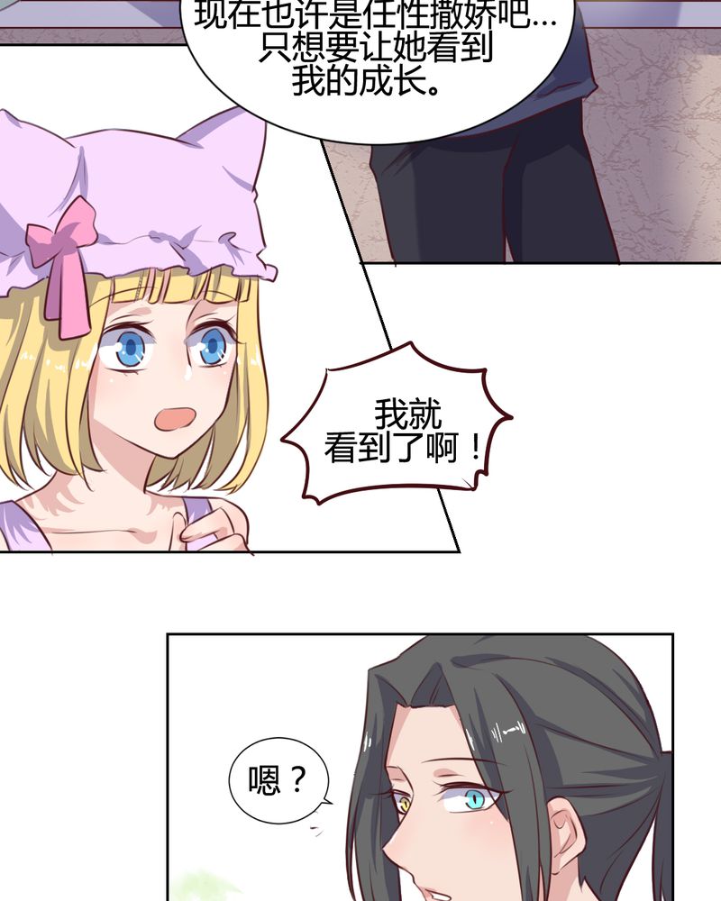 《我的鬼娃娇妻》漫画最新章节第61章：遥远的爱恋免费下拉式在线观看章节第【7】张图片