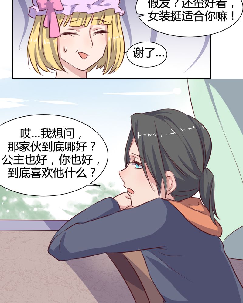 《我的鬼娃娇妻》漫画最新章节第61章：遥远的爱恋免费下拉式在线观看章节第【13】张图片