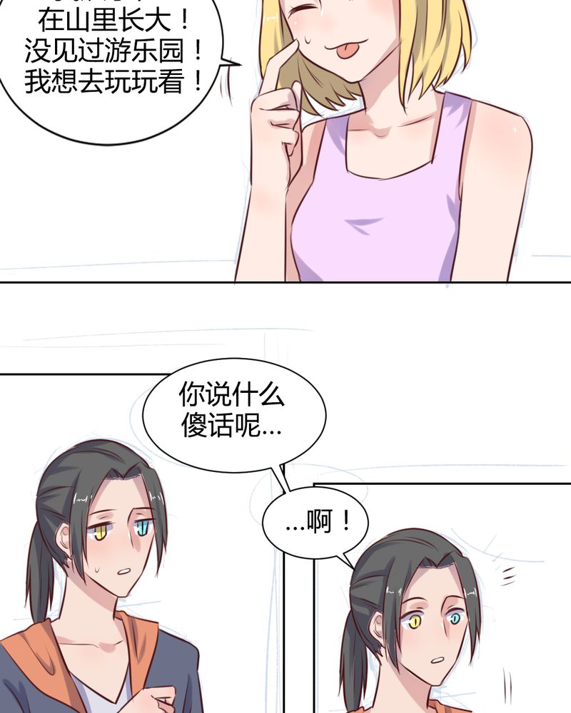 《我的鬼娃娇妻》漫画最新章节第62章：转变的开始免费下拉式在线观看章节第【9】张图片