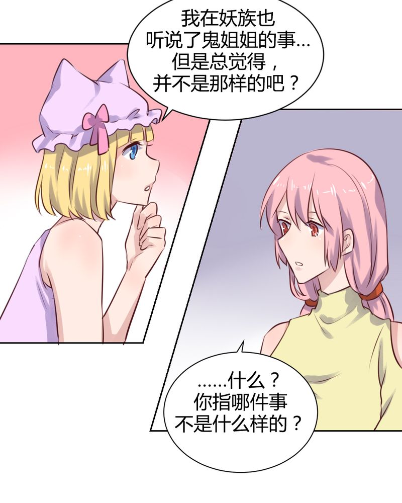 《我的鬼娃娇妻》漫画最新章节第62章：转变的开始免费下拉式在线观看章节第【15】张图片