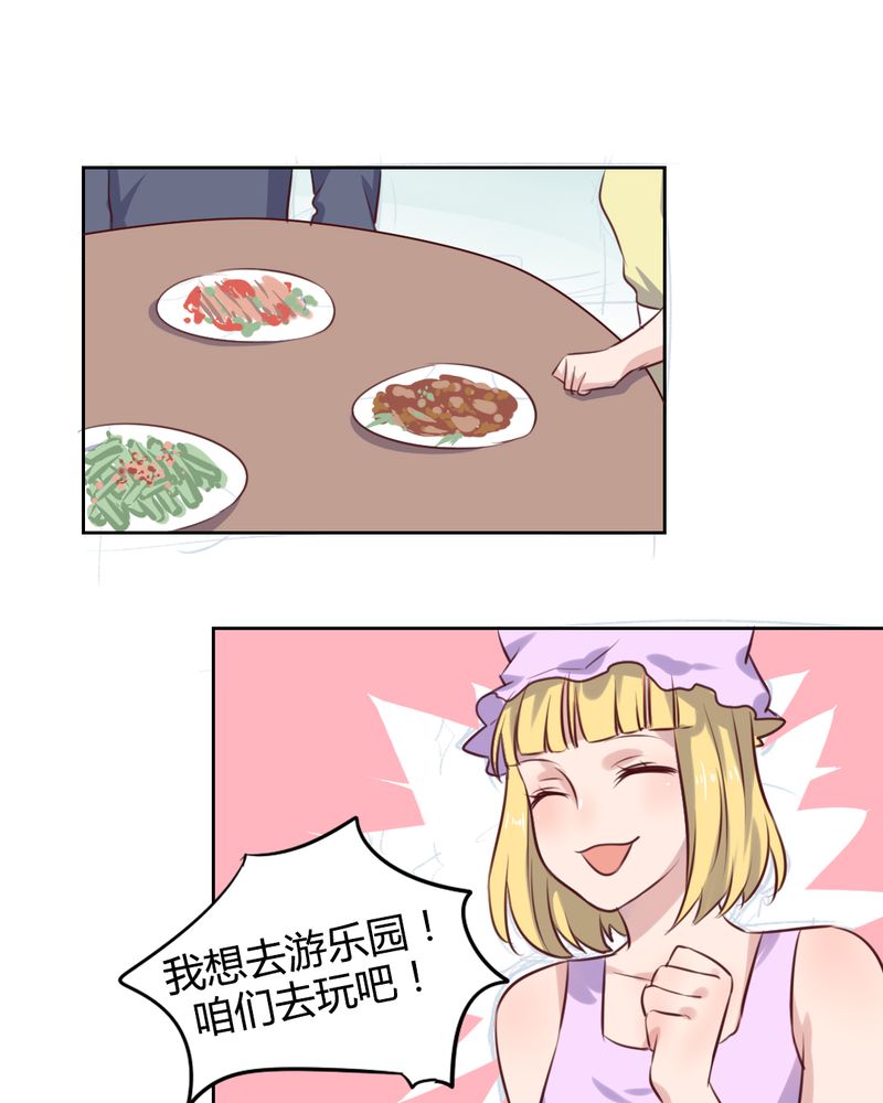 《我的鬼娃娇妻》漫画最新章节第62章：转变的开始免费下拉式在线观看章节第【11】张图片