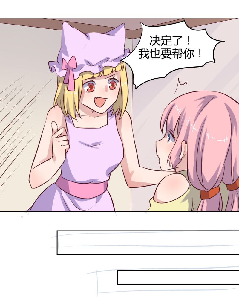 《我的鬼娃娇妻》漫画最新章节第62章：转变的开始免费下拉式在线观看章节第【12】张图片