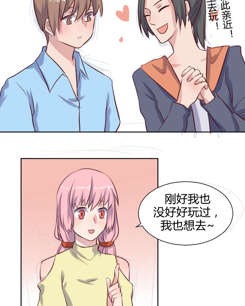 《我的鬼娃娇妻》漫画最新章节第62章：转变的开始免费下拉式在线观看章节第【7】张图片