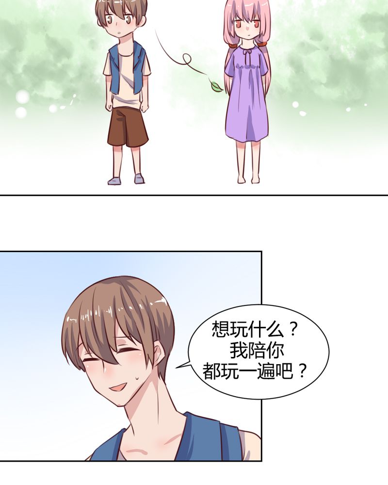 《我的鬼娃娇妻》漫画最新章节第62章：转变的开始免费下拉式在线观看章节第【3】张图片