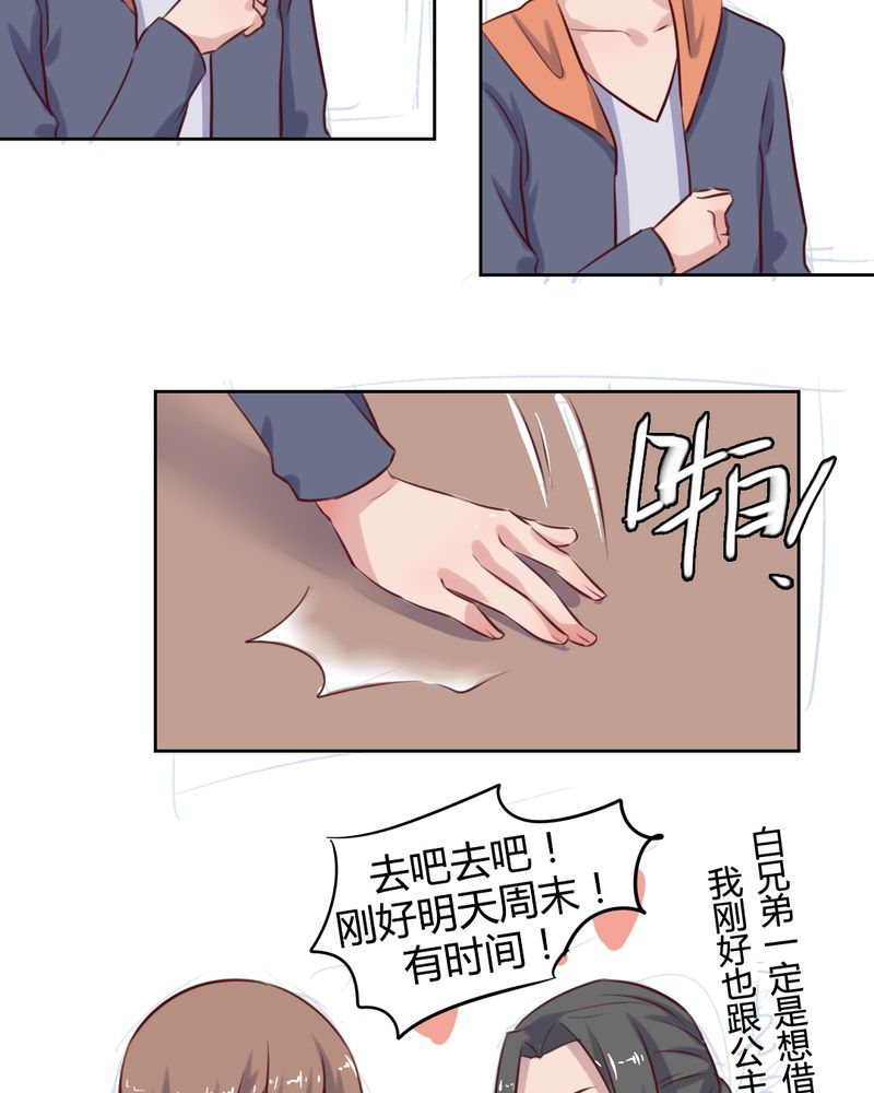 《我的鬼娃娇妻》漫画最新章节第62章：转变的开始免费下拉式在线观看章节第【8】张图片