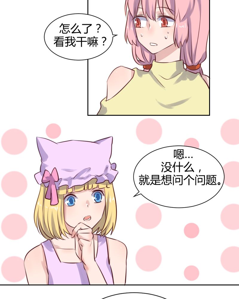 《我的鬼娃娇妻》漫画最新章节第62章：转变的开始免费下拉式在线观看章节第【16】张图片