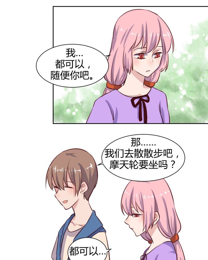 《我的鬼娃娇妻》漫画最新章节第62章：转变的开始免费下拉式在线观看章节第【2】张图片