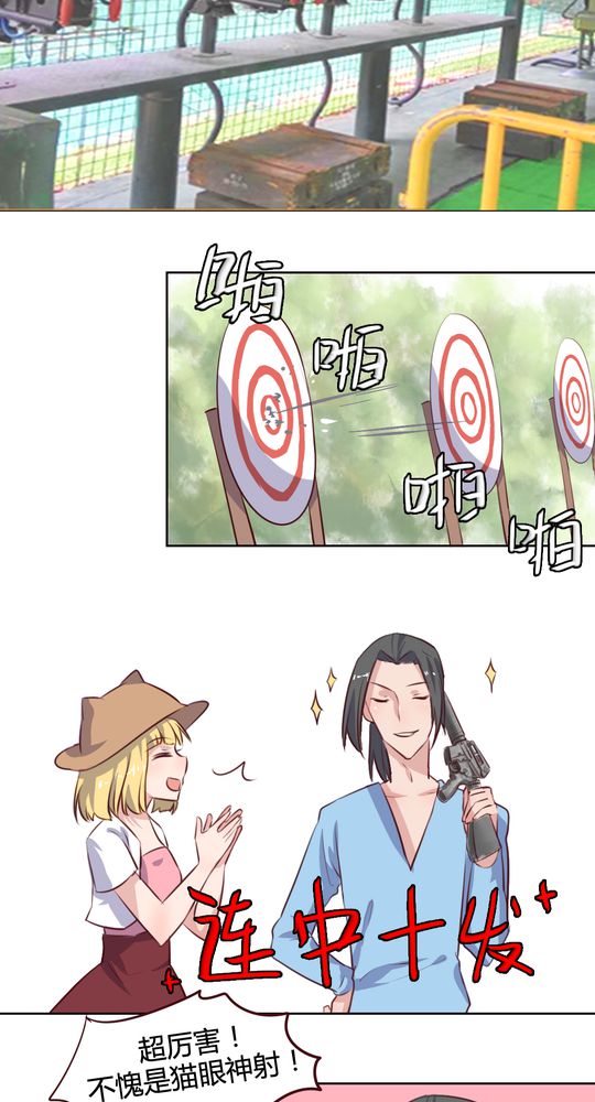 《我的鬼娃娇妻》漫画最新章节第63章：最熟悉的陌生人免费下拉式在线观看章节第【6】张图片