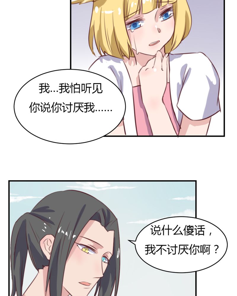 《我的鬼娃娇妻》漫画最新章节第64章：最终的告白免费下拉式在线观看章节第【12】张图片