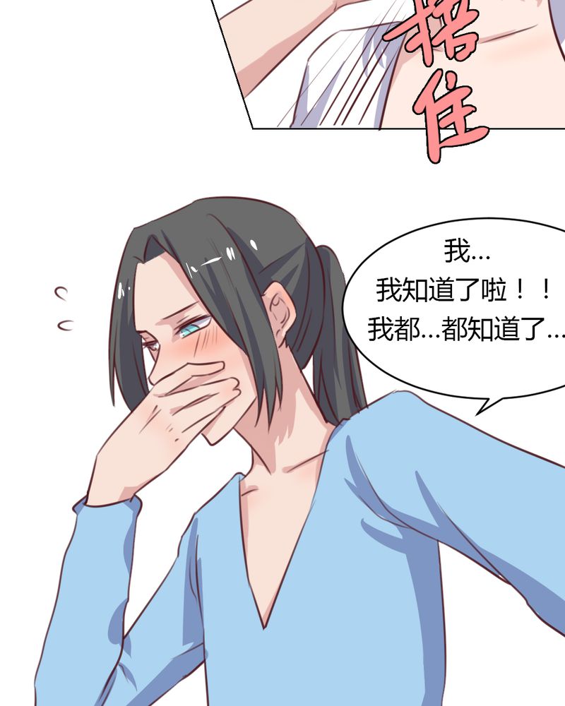 《我的鬼娃娇妻》漫画最新章节第64章：最终的告白免费下拉式在线观看章节第【2】张图片